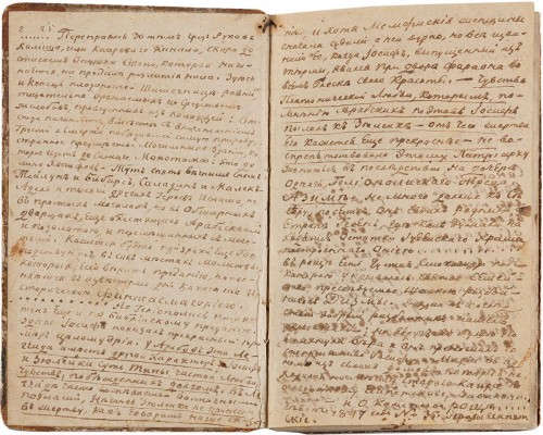 Тасса Т. Освобожденный Иерусалим, героическая поэма. [в 2 ч.]. 2-е испр. изд. М., 1820-1821.